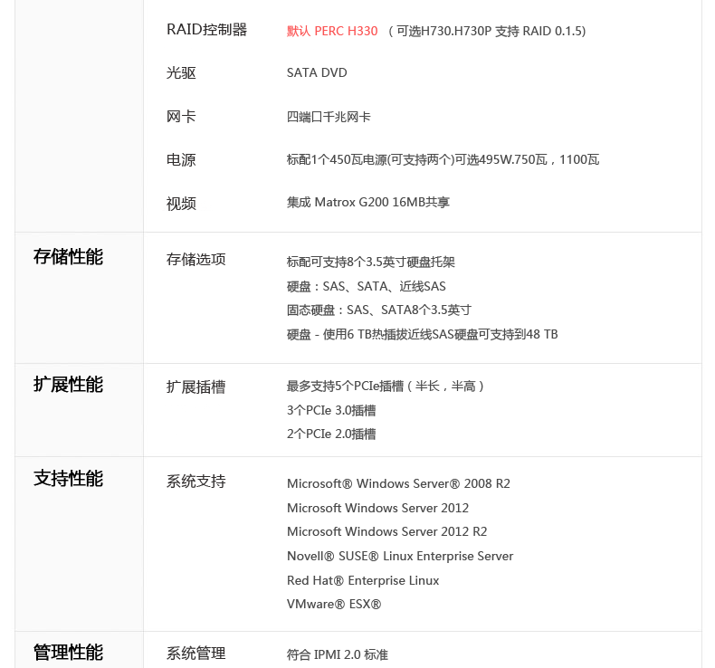 服务器