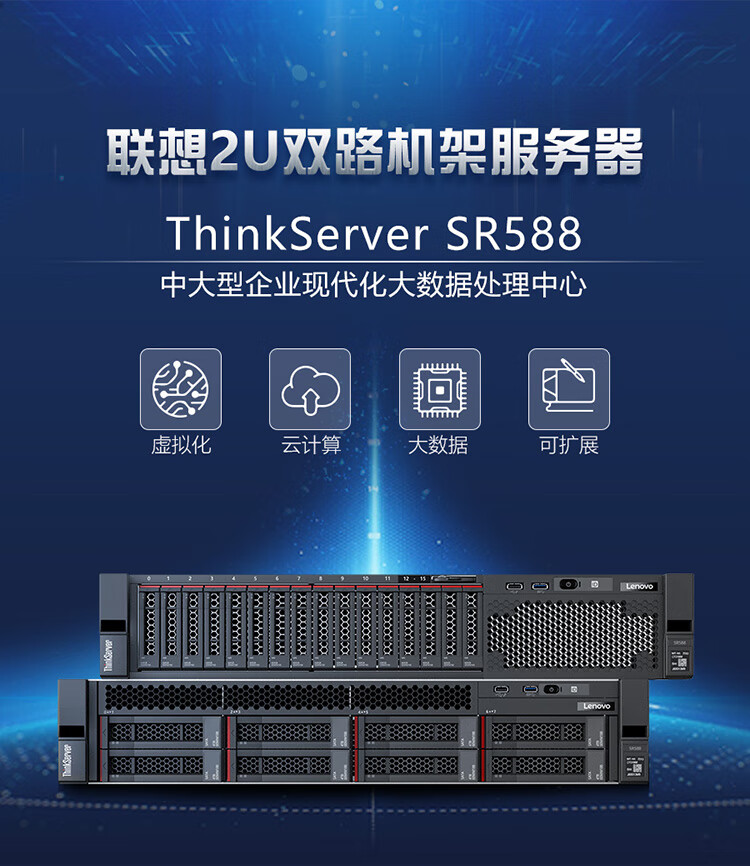 联想TS80X服务器