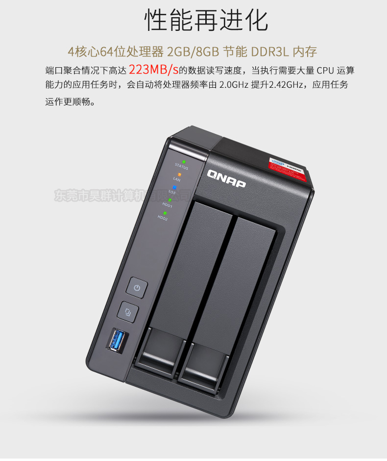 威联通 TS-251+-2G