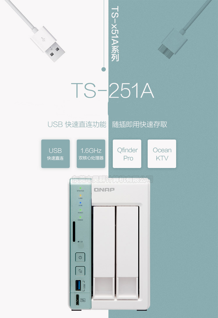 威联通 TS-251A-2G