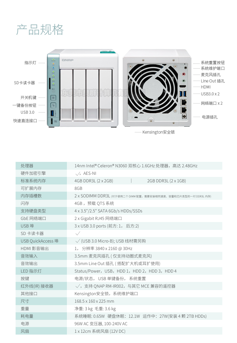 威联通 TS-451A-2G