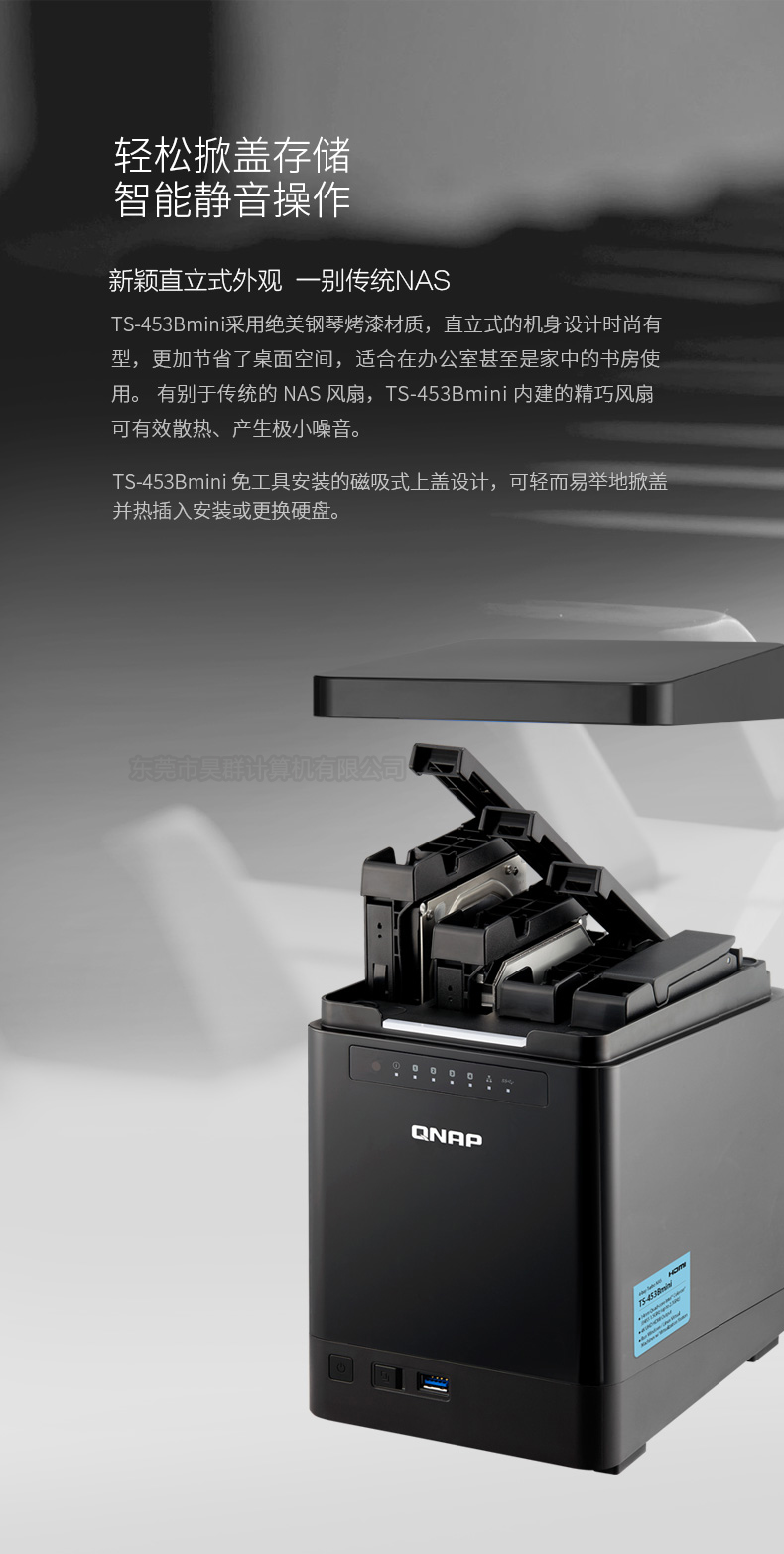 威联通 TS-453Bmini-4G