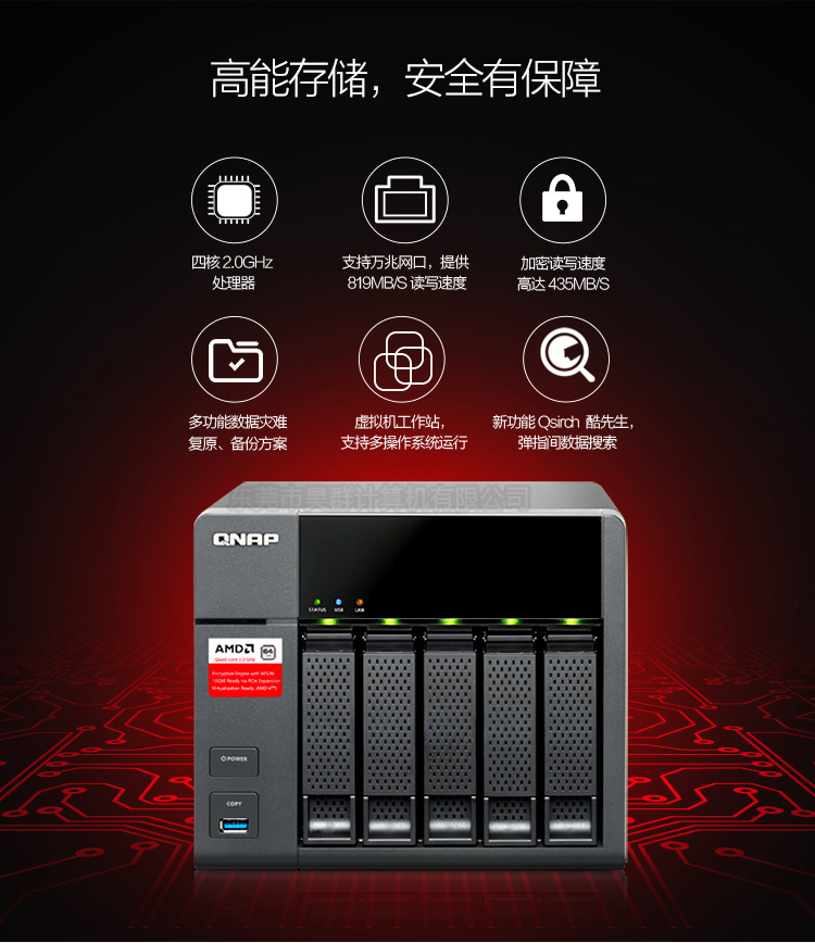 威联通 TS-563-2G
