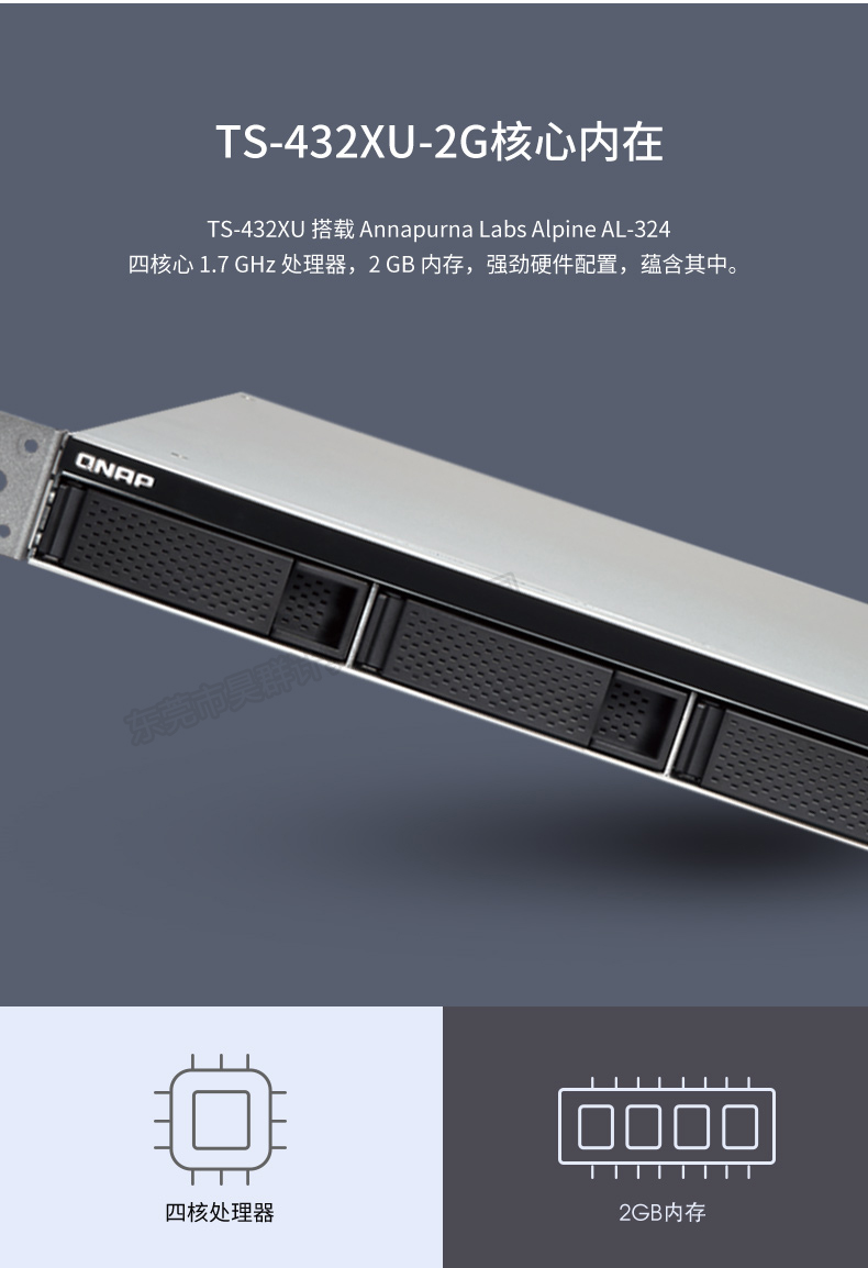 威联通 TS-431XU-2G