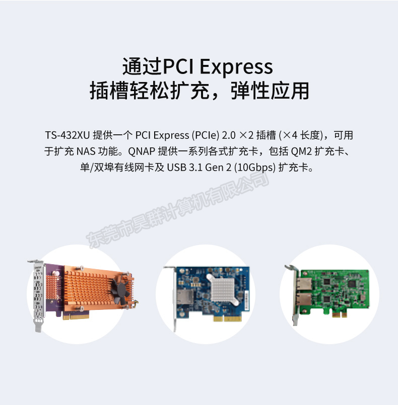 威联通 TS-431XU-2G