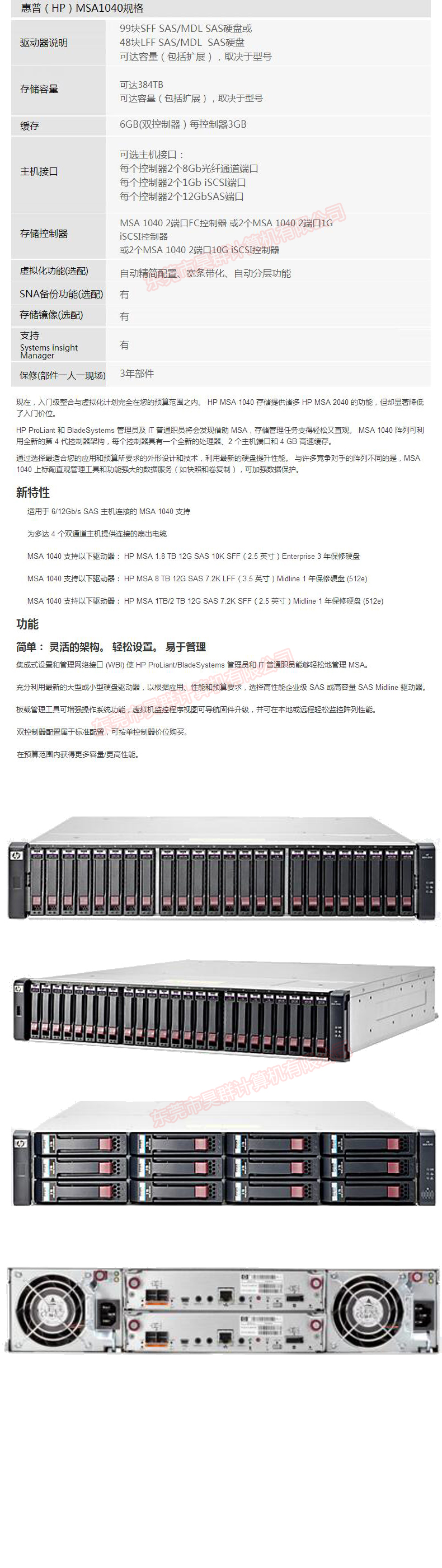 HPE MSA 1040