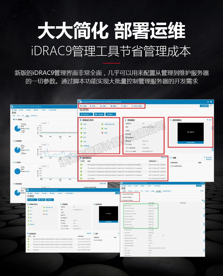 DELL R530服务器