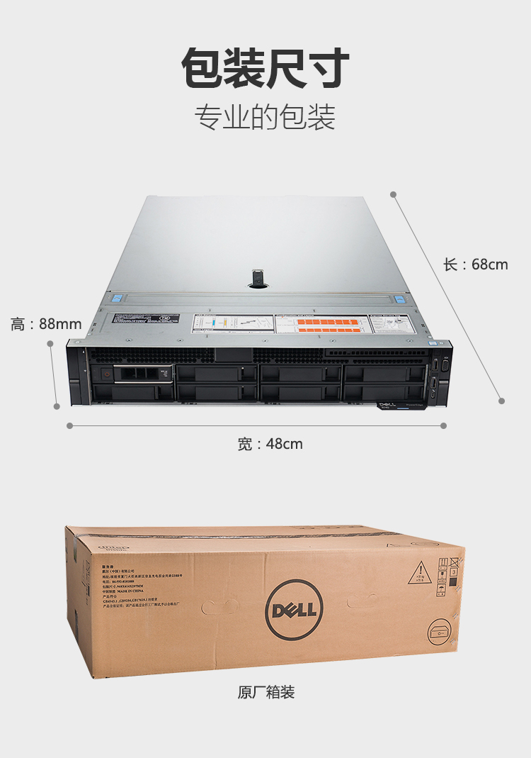 DELL R530服务器