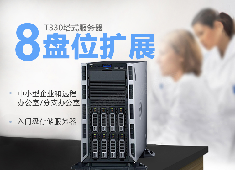 戴尔T30服务器怎样接显示器的简单介绍