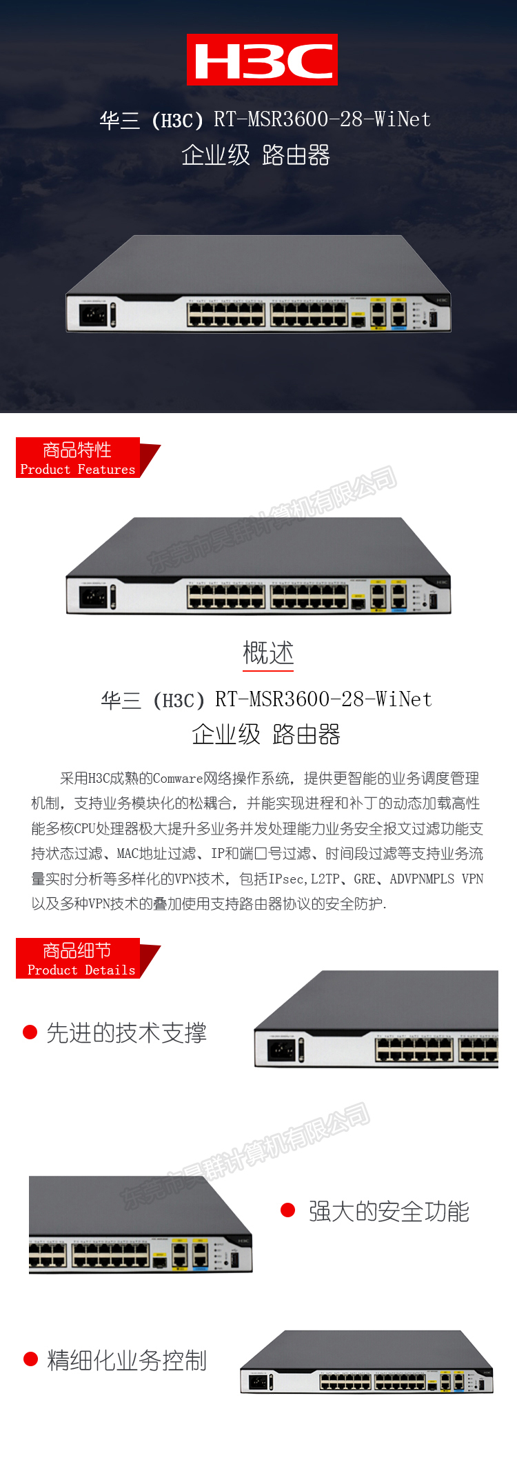 路由器