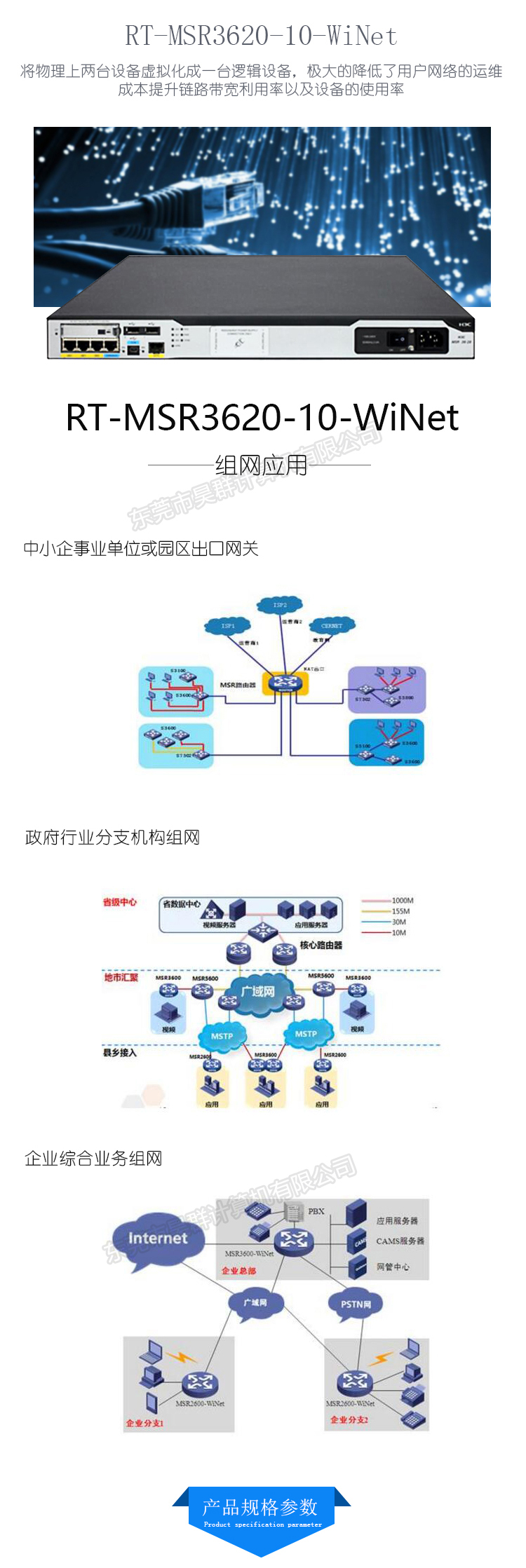 路由器