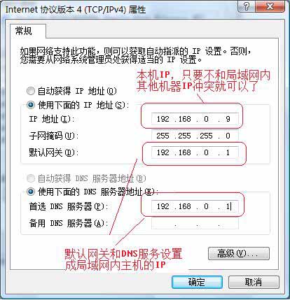 局域网内IP冲突