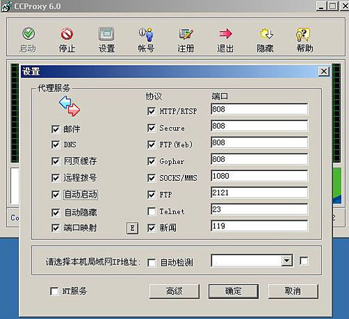 局域网内IP冲突
