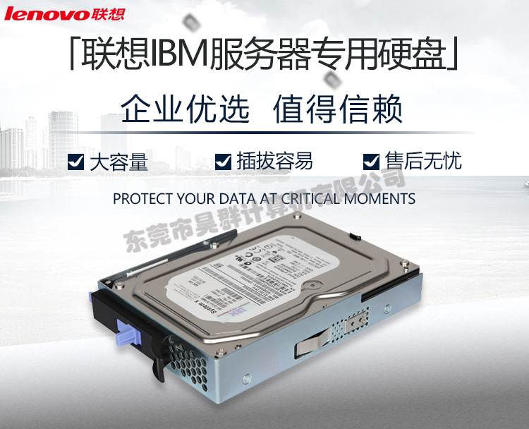  2TB 7.2K 6Gbps NL SATA 3.5" SS HDD （易插拔硬盘）