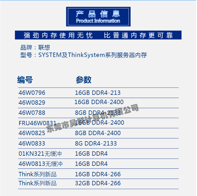 16GB TruDDR4 Memory (2Rx4, 1.2V) PC4-19200 CL17 2400MHz LP RDIMM  用于M5   V4
