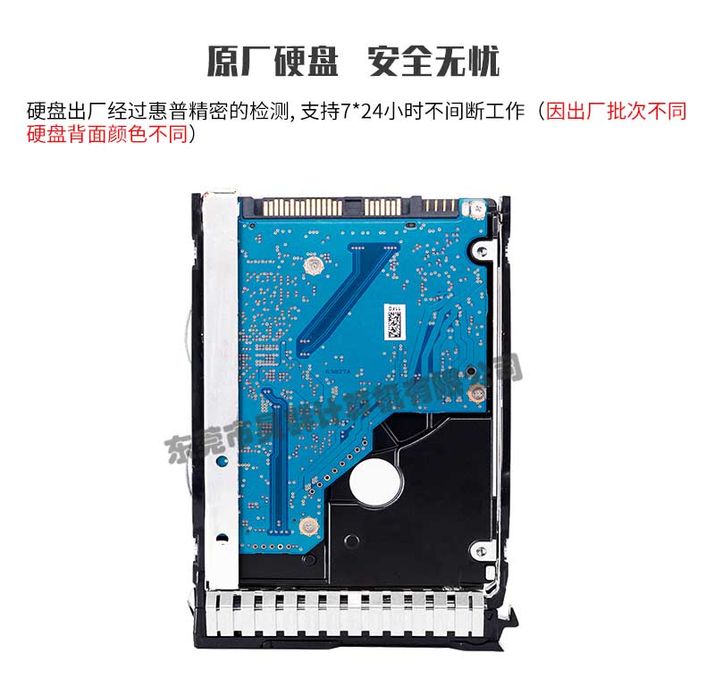 HP 1TB 6G SATA 7.2k 2.5" SC MDL 热插拔硬盘