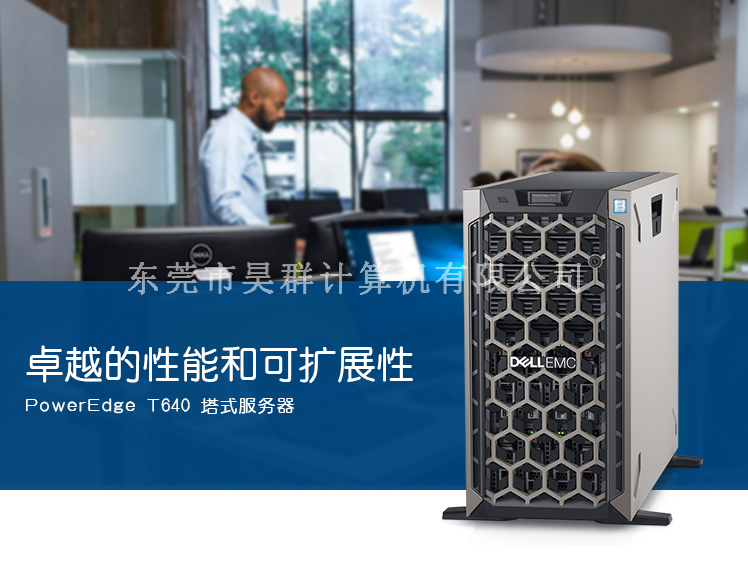 DELL服务器
