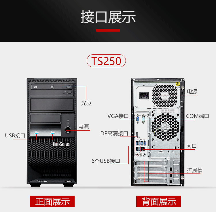 联想ST58服务器