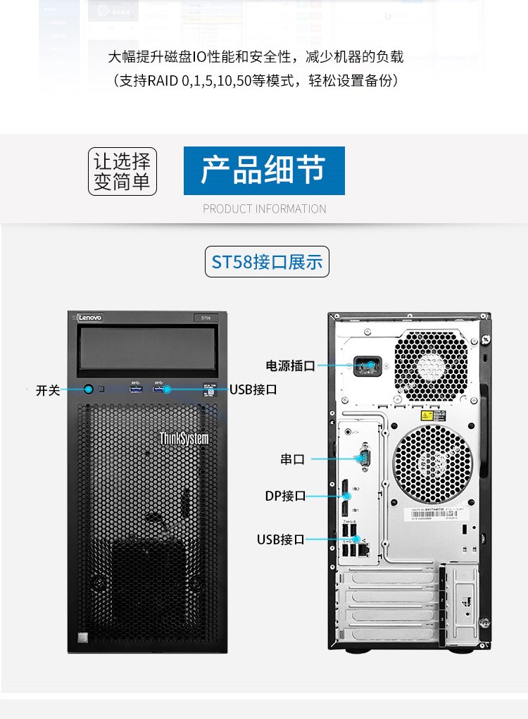 联想TS80X服务器