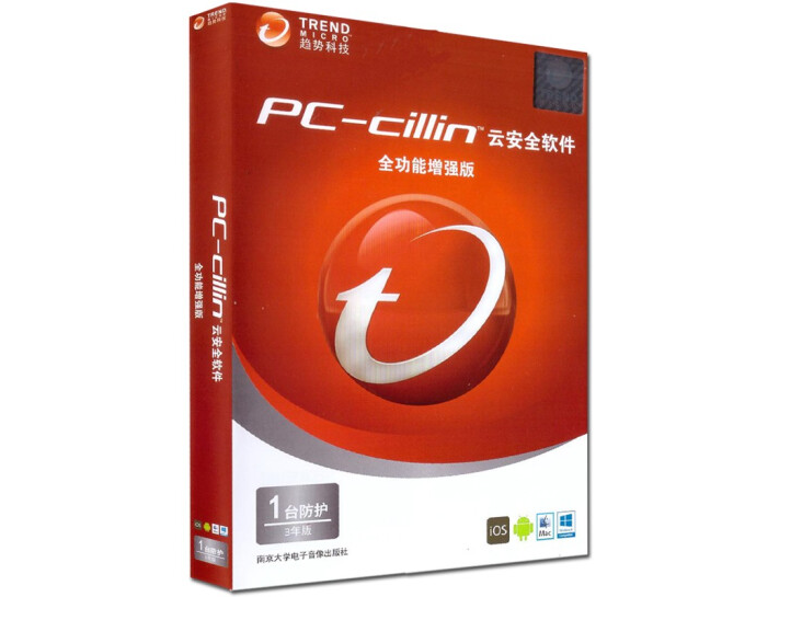 趋势PC-cillin反病毒软件