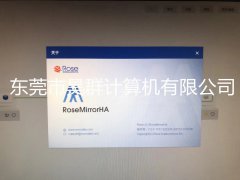 RoseHA集群11-24